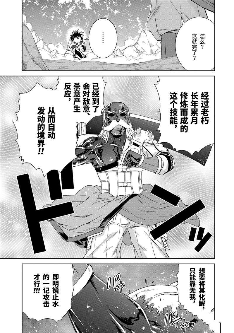 《世界上唯一的魔物使~转职后被误认为了魔王~》漫画最新章节第22话 试看版免费下拉式在线观看章节第【5】张图片