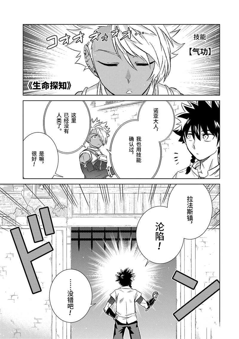 《世界上唯一的魔物使~转职后被误认为了魔王~》漫画最新章节第23话 试看版免费下拉式在线观看章节第【5】张图片