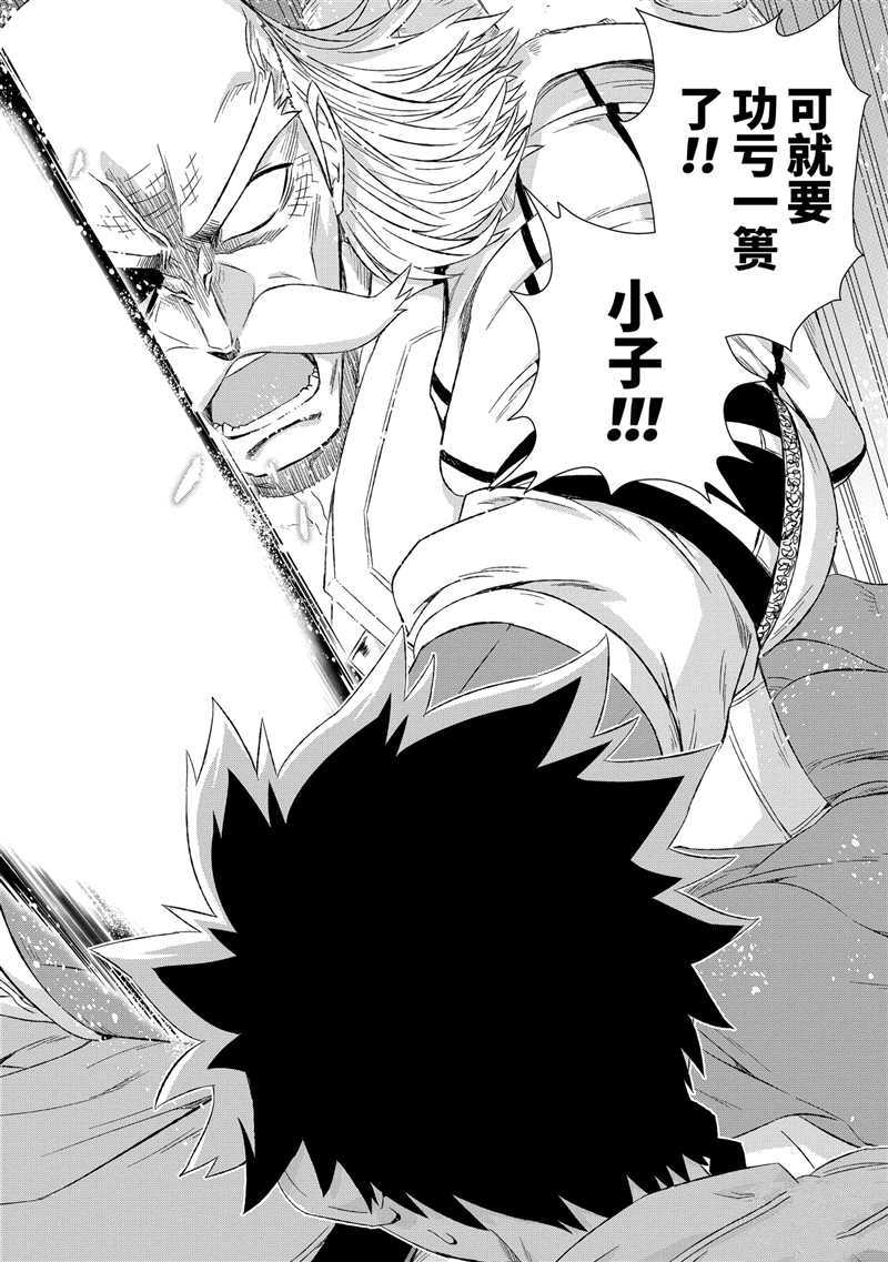 《世界上唯一的魔物使~转职后被误认为了魔王~》漫画最新章节第22话 试看版免费下拉式在线观看章节第【18】张图片