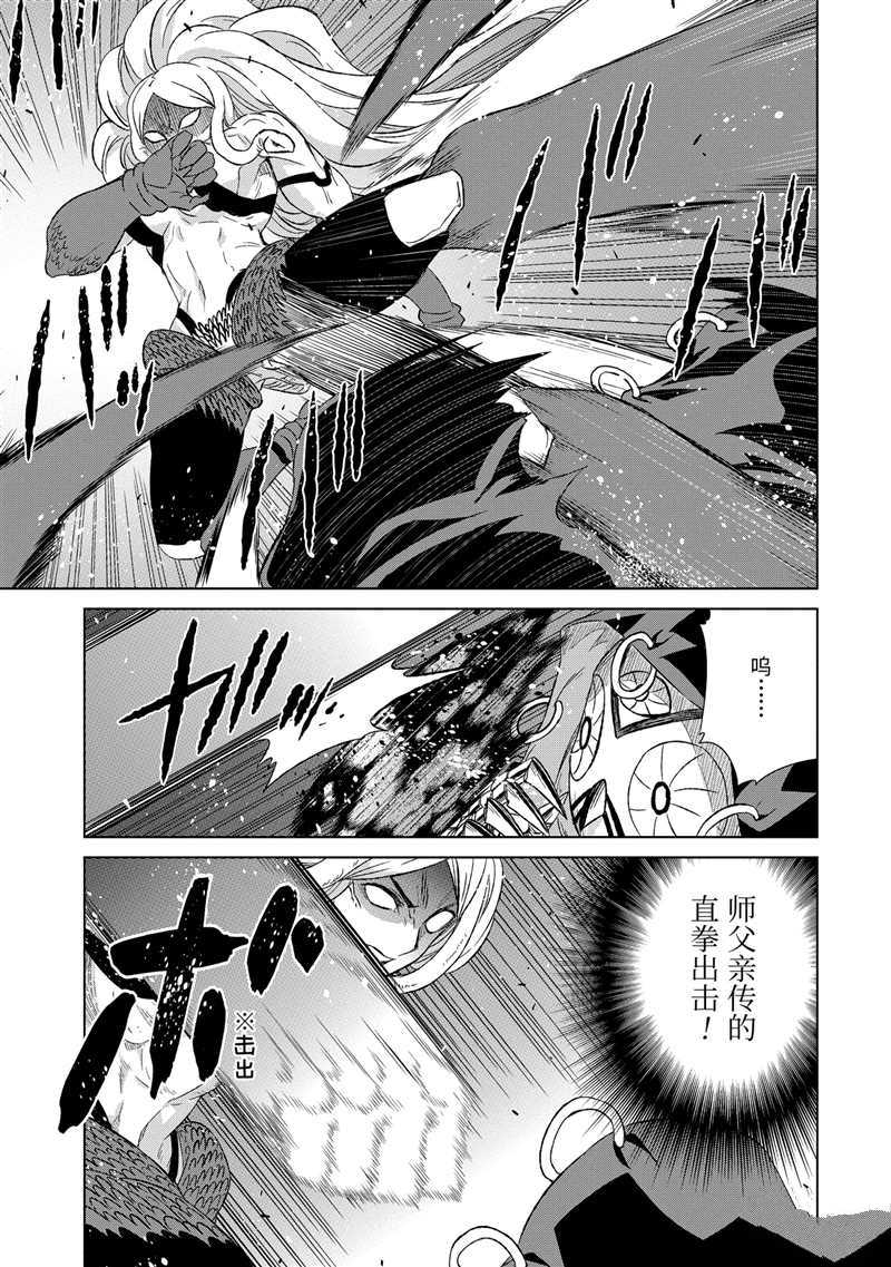 《世界上唯一的魔物使~转职后被误认为了魔王~》漫画最新章节第18话 试看版免费下拉式在线观看章节第【5】张图片