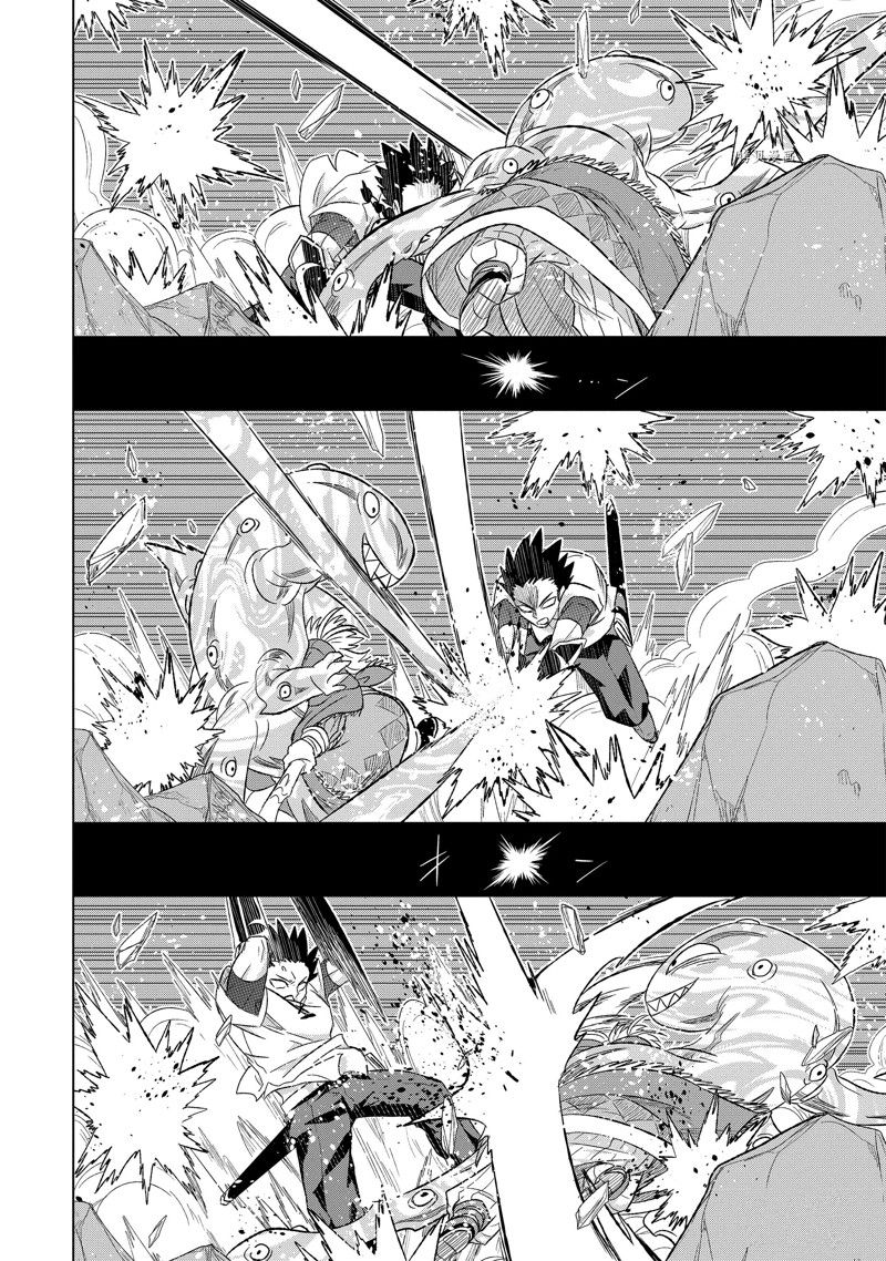 《世界上唯一的魔物使~转职后被误认为了魔王~》漫画最新章节第45.4话 试看版免费下拉式在线观看章节第【4】张图片