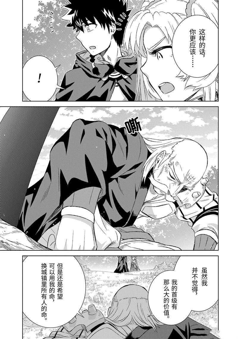 《世界上唯一的魔物使~转职后被误认为了魔王~》漫画最新章节第21话 试看版免费下拉式在线观看章节第【11】张图片