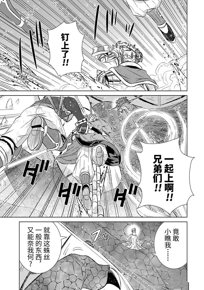 《世界上唯一的魔物使~转职后被误认为了魔王~》漫画最新章节第45.3话 试看版免费下拉式在线观看章节第【1】张图片