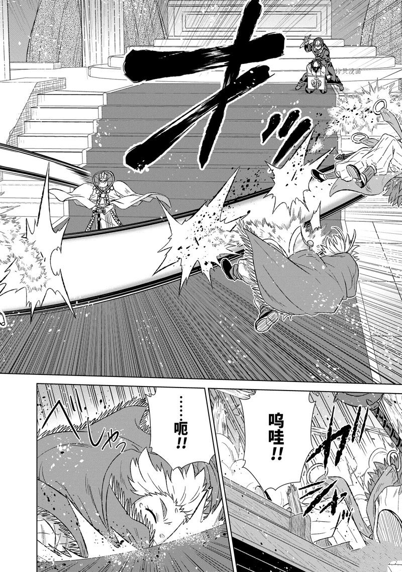 《世界上唯一的魔物使~转职后被误认为了魔王~》漫画最新章节第41.4话 试看版免费下拉式在线观看章节第【4】张图片