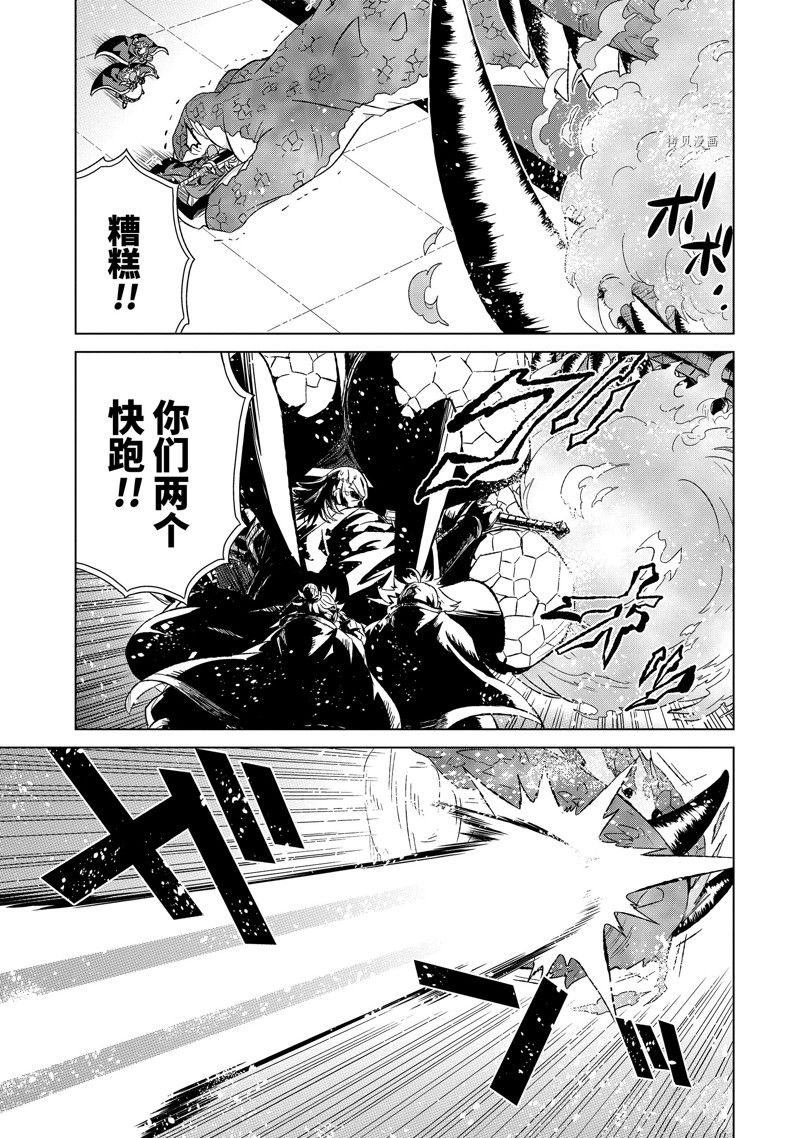 《世界上唯一的魔物使~转职后被误认为了魔王~》漫画最新章节第44.3话 试看版免费下拉式在线观看章节第【5】张图片