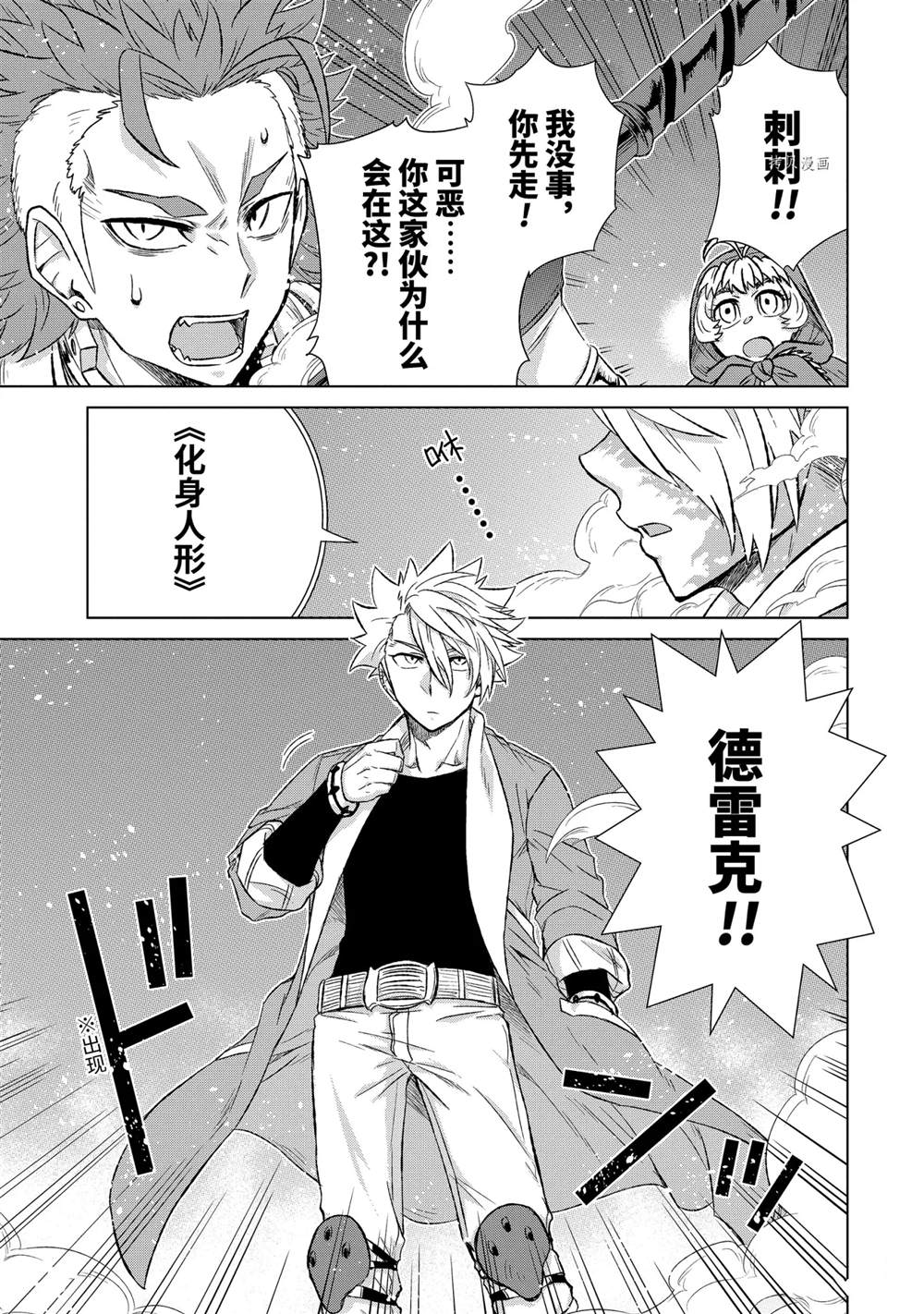 《世界上唯一的魔物使~转职后被误认为了魔王~》漫画最新章节第38.4话 试看版免费下拉式在线观看章节第【1】张图片