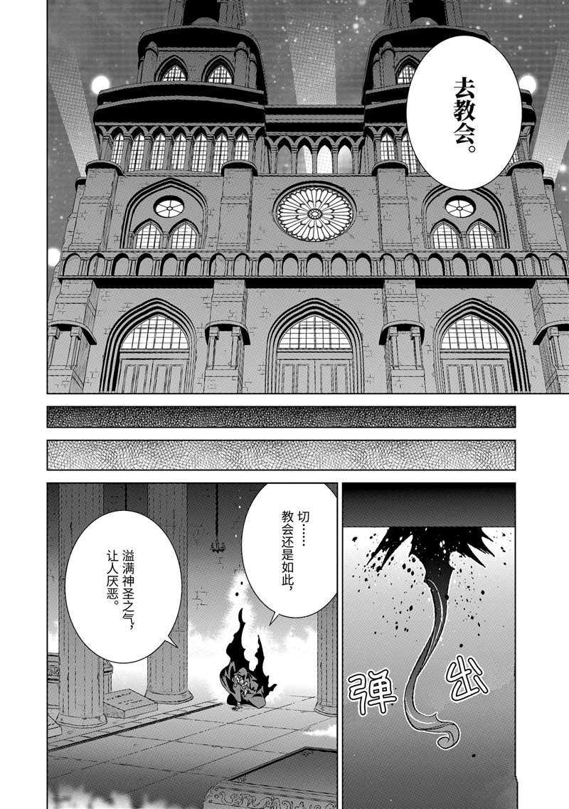 《世界上唯一的魔物使~转职后被误认为了魔王~》漫画最新章节第19话 试看版免费下拉式在线观看章节第【20】张图片