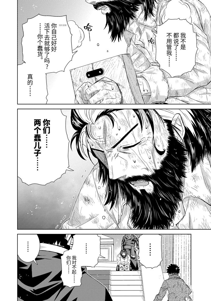 《世界上唯一的魔物使~转职后被误认为了魔王~》漫画最新章节第41.3话 试看版免费下拉式在线观看章节第【8】张图片