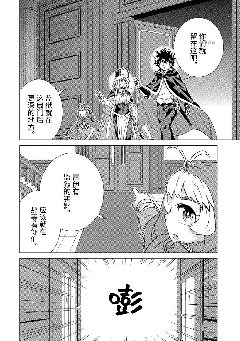 《世界上唯一的魔物使~转职后被误认为了魔王~》漫画最新章节第40.4话 试看版免费下拉式在线观看章节第【8】张图片