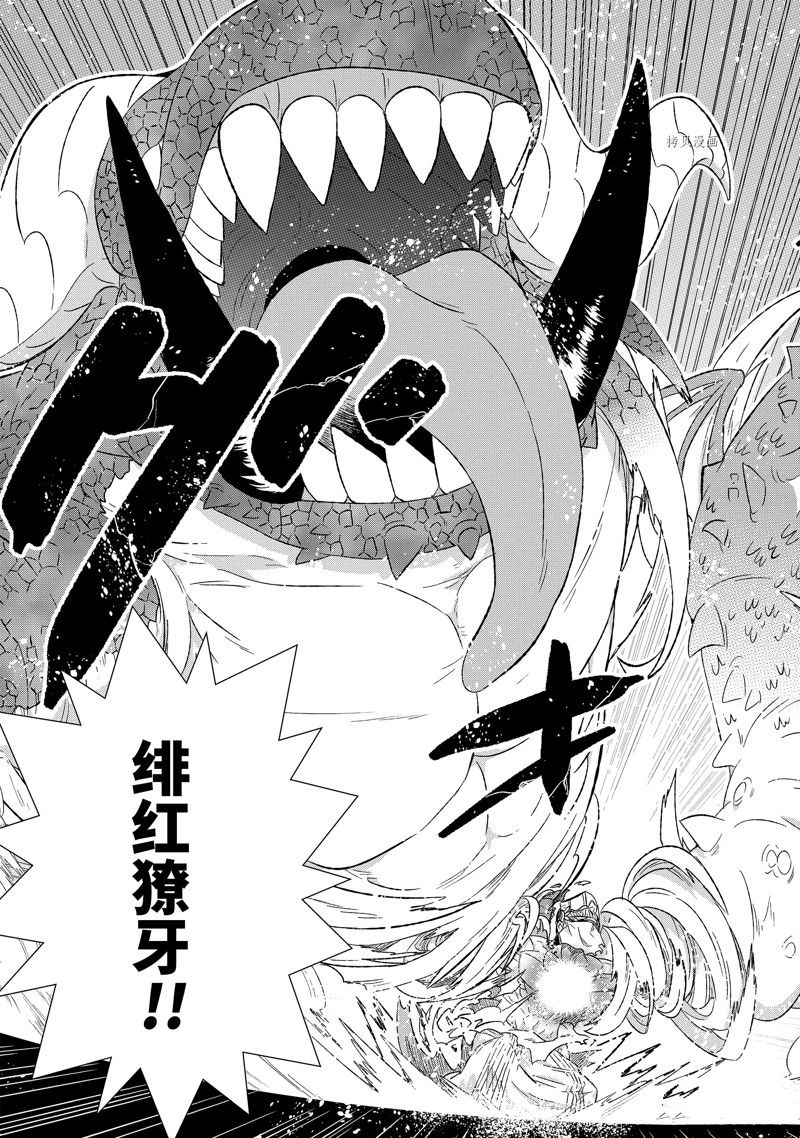 《世界上唯一的魔物使~转职后被误认为了魔王~》漫画最新章节第44.3话 试看版免费下拉式在线观看章节第【3】张图片