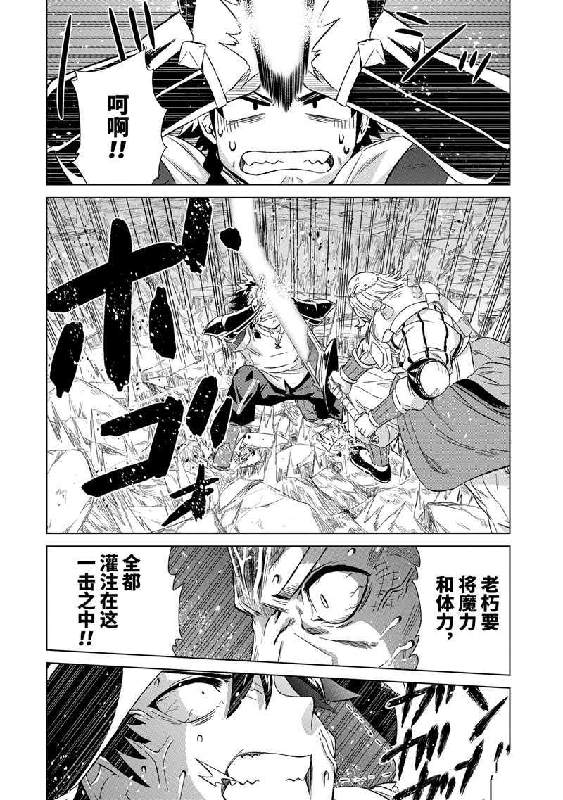 《世界上唯一的魔物使~转职后被误认为了魔王~》漫画最新章节第22话 试看版免费下拉式在线观看章节第【20】张图片