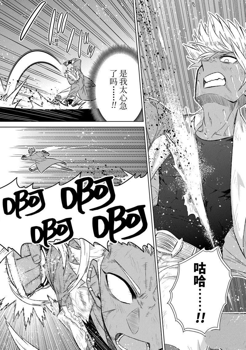 《世界上唯一的魔物使~转职后被误认为了魔王~》漫画最新章节第39.4话免费下拉式在线观看章节第【4】张图片