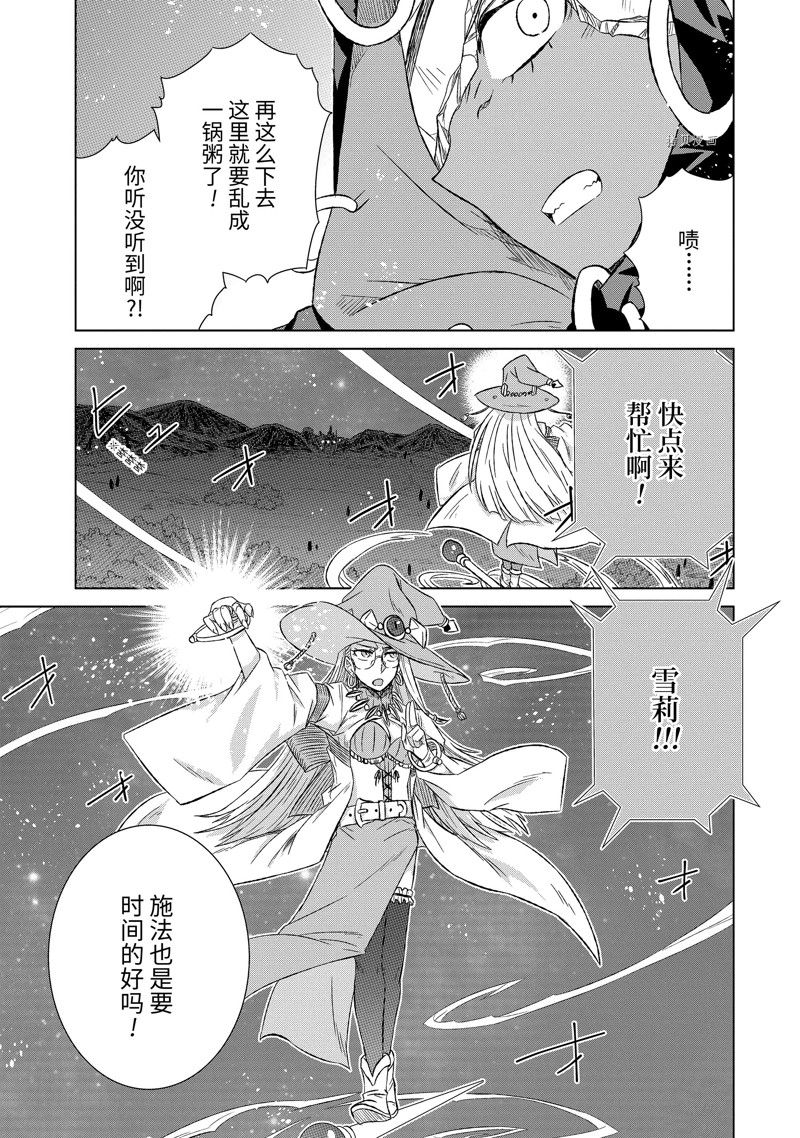 《世界上唯一的魔物使~转职后被误认为了魔王~》漫画最新章节第42.2话 试看版免费下拉式在线观看章节第【3】张图片