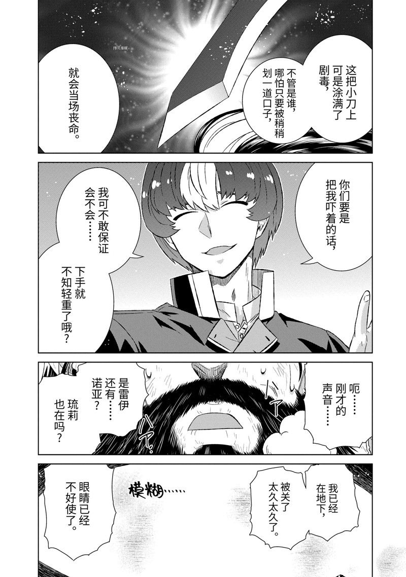 《世界上唯一的魔物使~转职后被误认为了魔王~》漫画最新章节第41.3话 试看版免费下拉式在线观看章节第【5】张图片