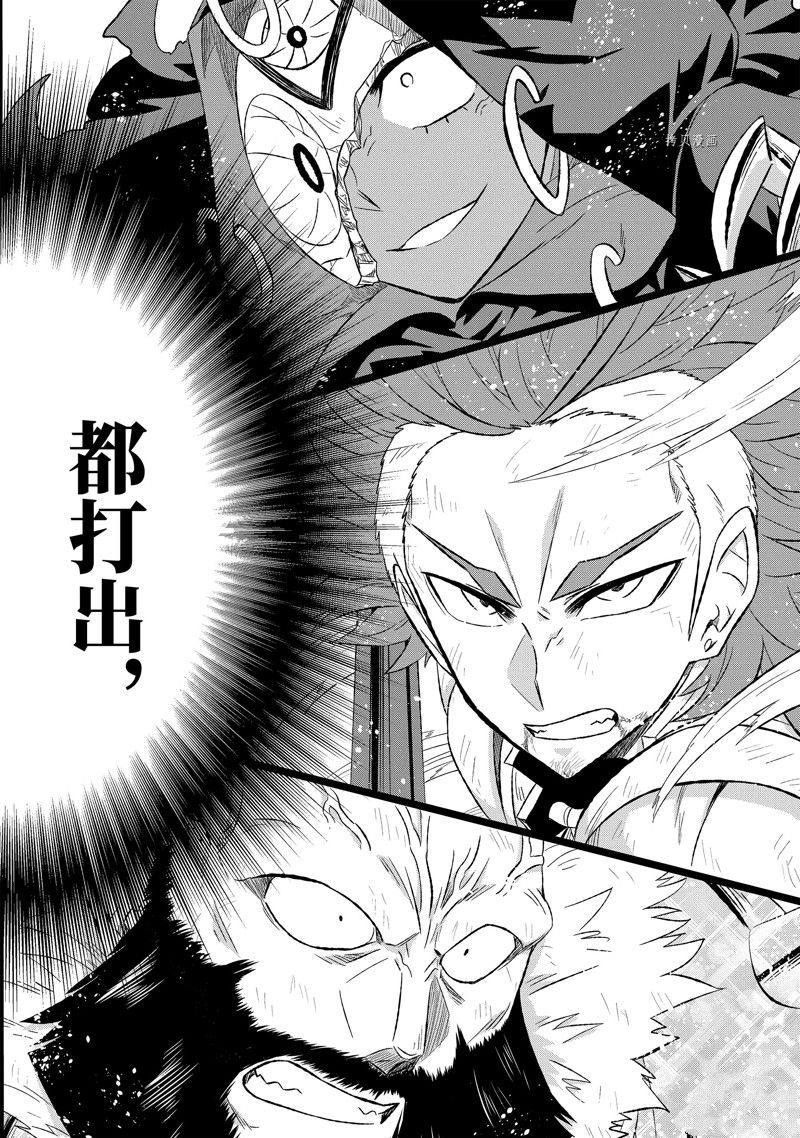 《世界上唯一的魔物使~转职后被误认为了魔王~》漫画最新章节第45.4话 试看版免费下拉式在线观看章节第【2】张图片