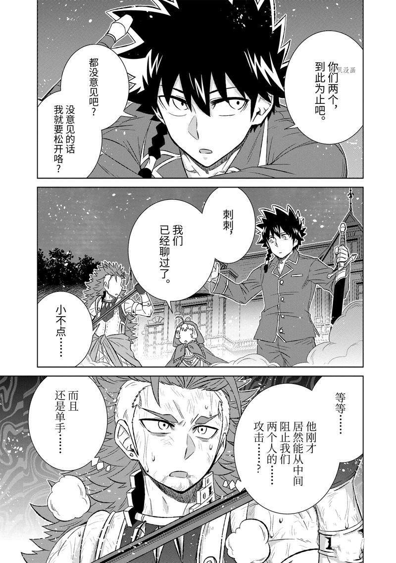 《世界上唯一的魔物使~转职后被误认为了魔王~》漫画最新章节第39.4话免费下拉式在线观看章节第【7】张图片