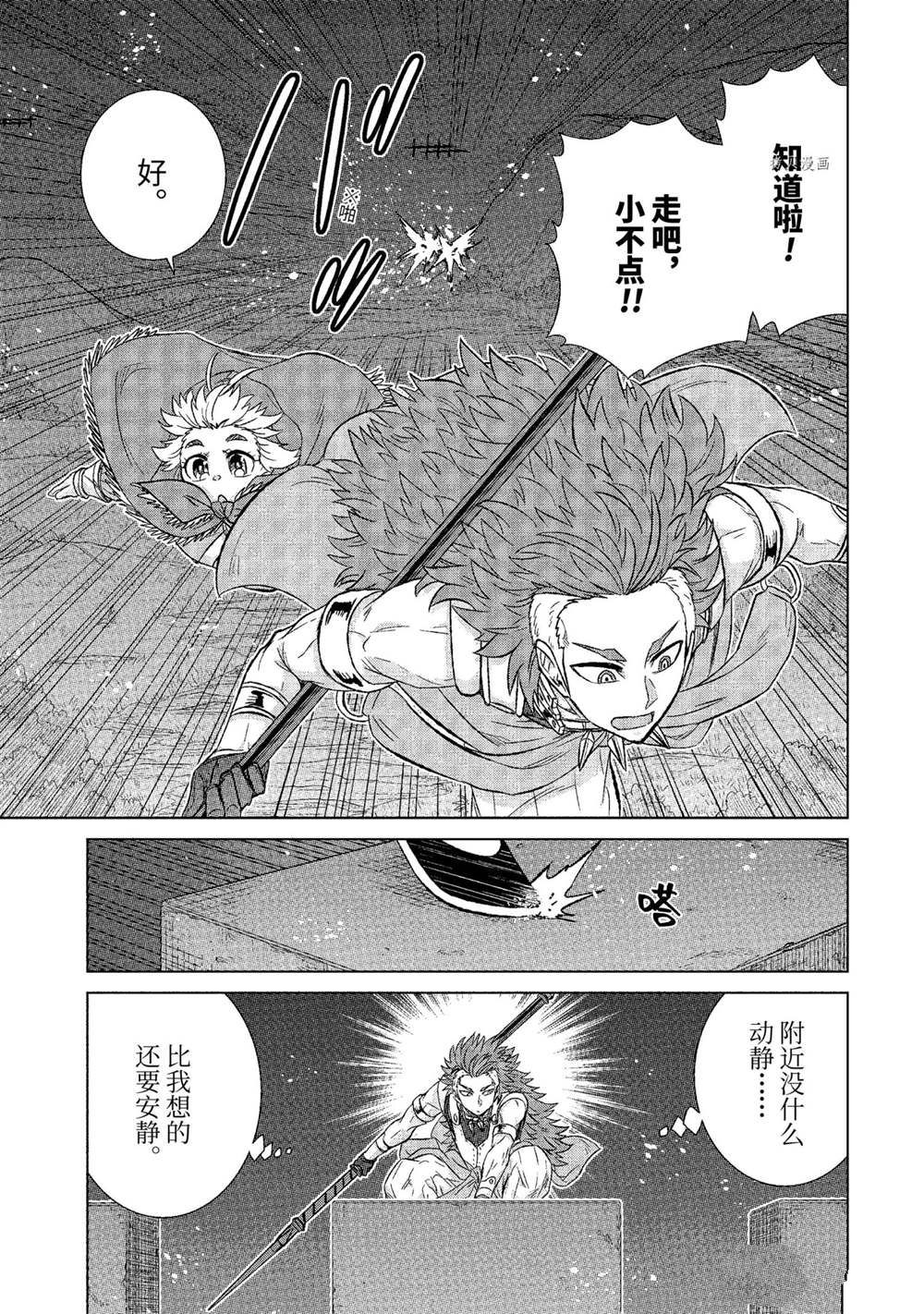 《世界上唯一的魔物使~转职后被误认为了魔王~》漫画最新章节第38.3话 试看版免费下拉式在线观看章节第【7】张图片