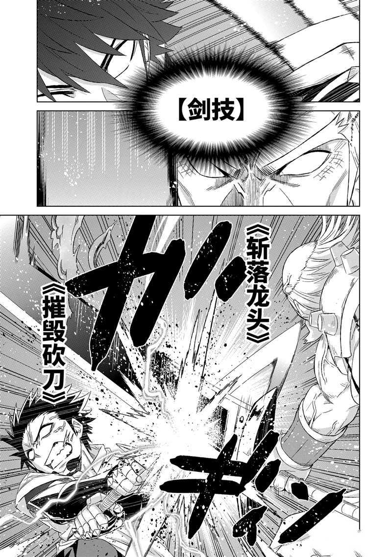 《世界上唯一的魔物使~转职后被误认为了魔王~》漫画最新章节第22话 试看版免费下拉式在线观看章节第【15】张图片