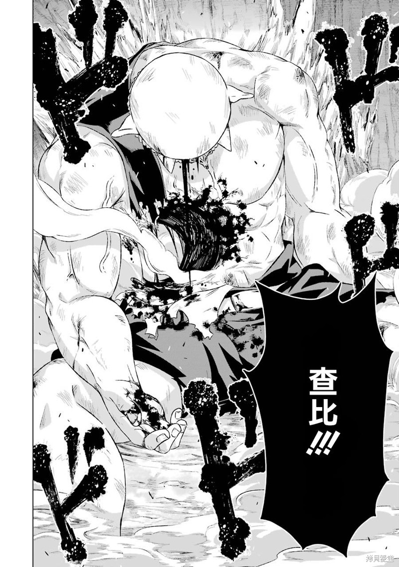 《世界上唯一的魔物使~转职后被误认为了魔王~》漫画最新章节第7话 悠闲的生活免费下拉式在线观看章节第【23】张图片