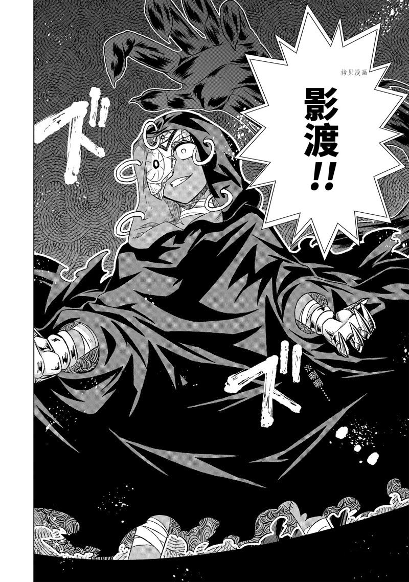 《世界上唯一的魔物使~转职后被误认为了魔王~》漫画最新章节第41.4话 试看版免费下拉式在线观看章节第【10】张图片