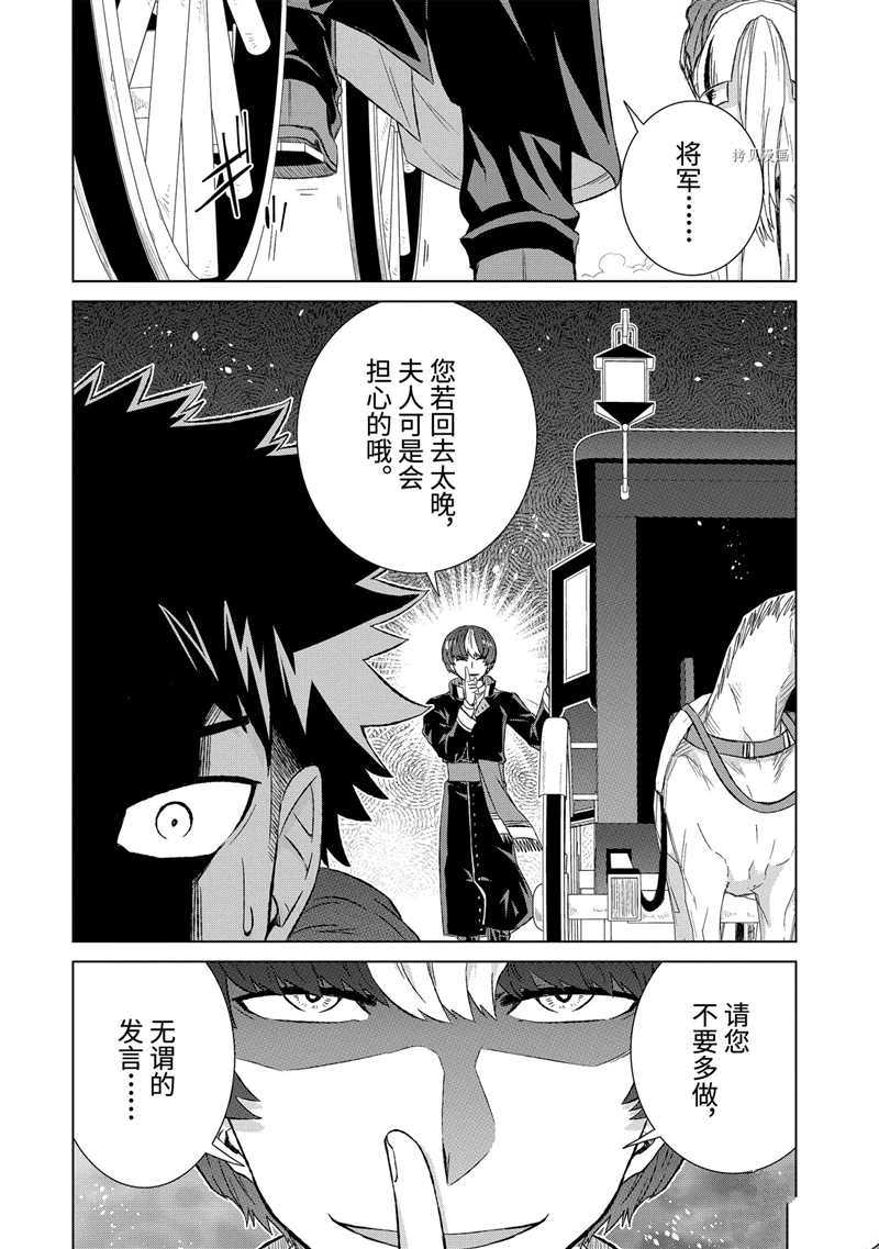 《世界上唯一的魔物使~转职后被误认为了魔王~》漫画最新章节第30.4话 试看版免费下拉式在线观看章节第【3】张图片