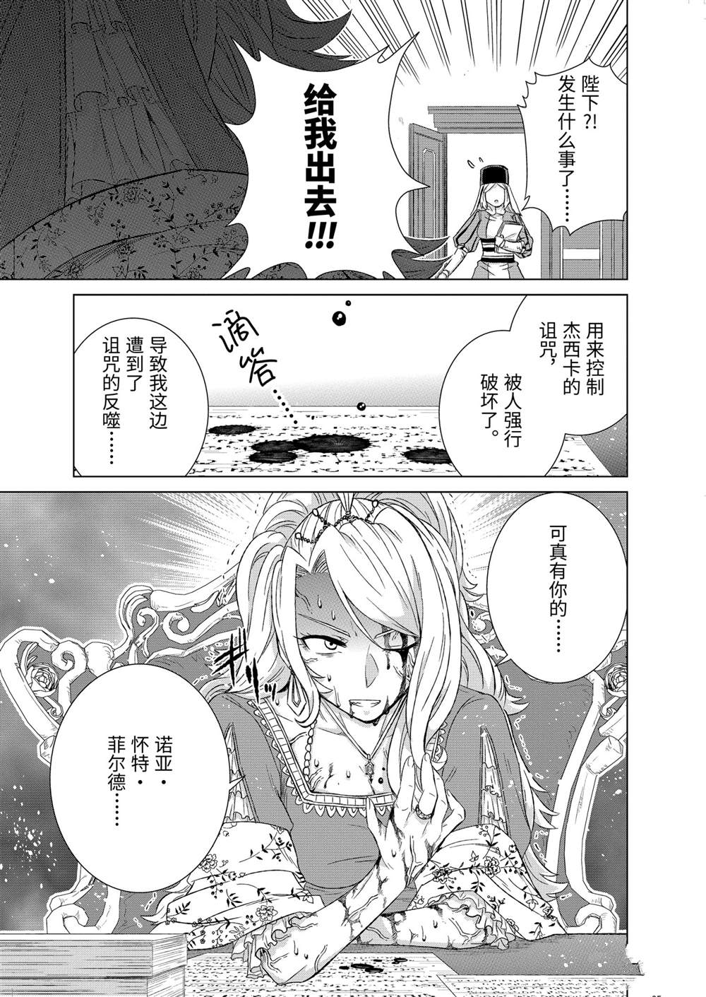 《世界上唯一的魔物使~转职后被误认为了魔王~》漫画最新章节第32.3话 试看版免费下拉式在线观看章节第【5】张图片