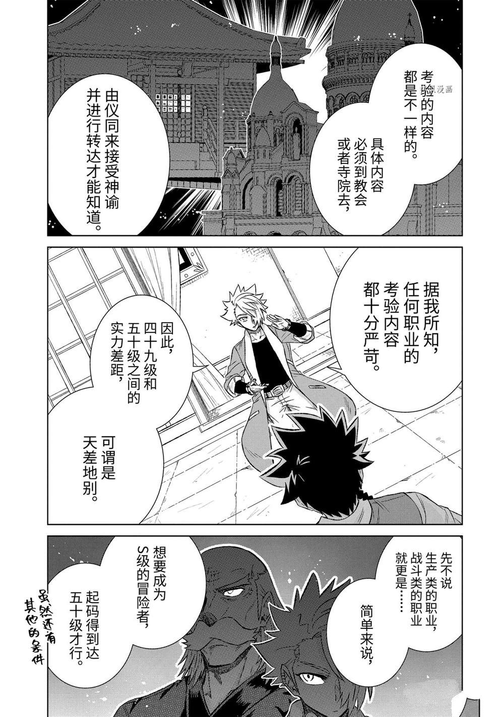 《世界上唯一的魔物使~转职后被误认为了魔王~》漫画最新章节第38.2话 试看版免费下拉式在线观看章节第【7】张图片