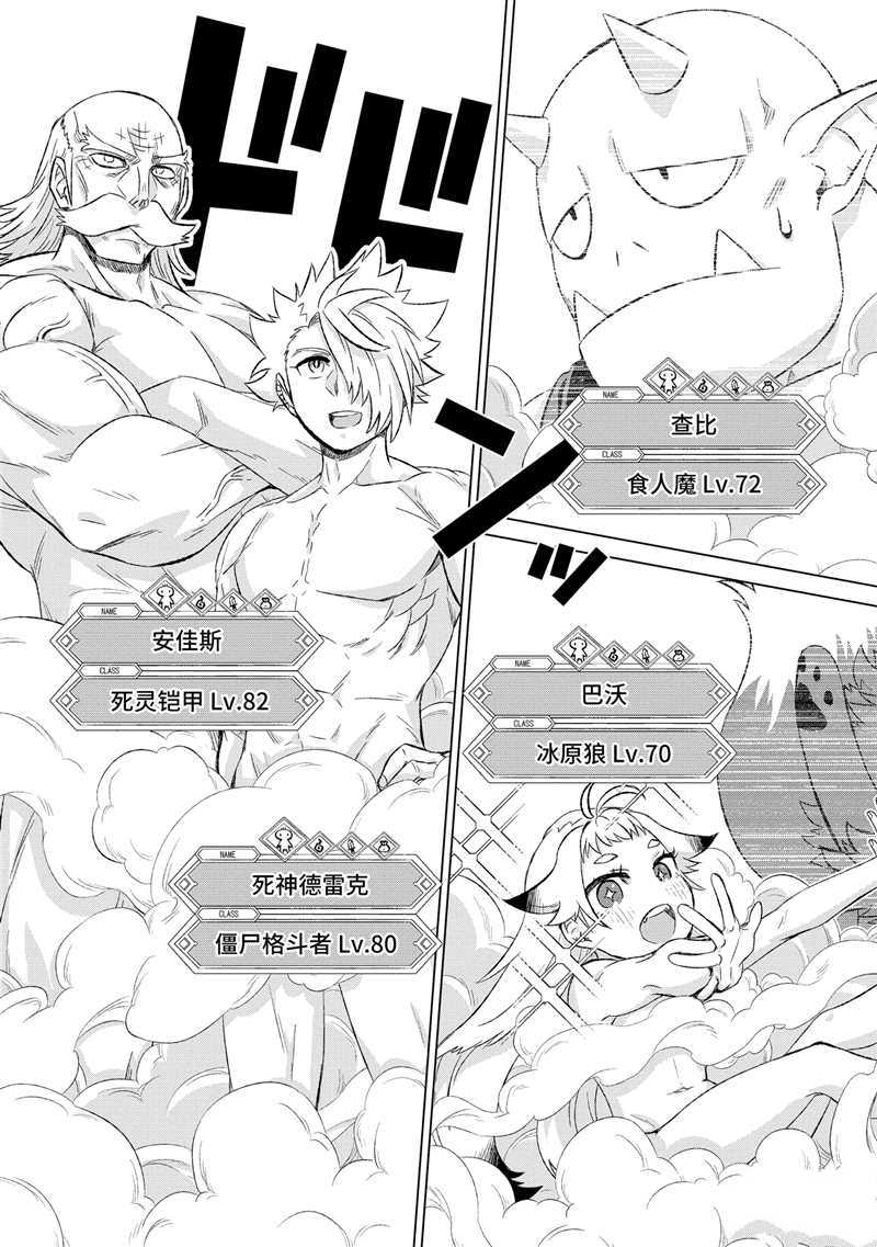 《世界上唯一的魔物使~转职后被误认为了魔王~》漫画最新章节第27.1话 试看版免费下拉式在线观看章节第【5】张图片