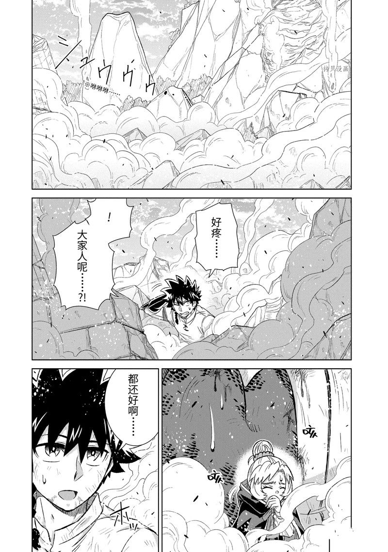 《世界上唯一的魔物使~转职后被误认为了魔王~》漫画最新章节第44.4话 试看版免费下拉式在线观看章节第【10】张图片