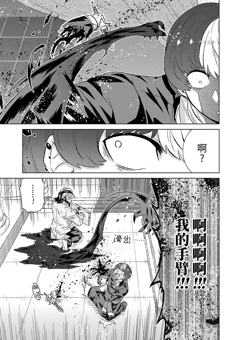 《世界上唯一的魔物使~转职后被误认为了魔王~》漫画最新章节第41.4话 试看版免费下拉式在线观看章节第【7】张图片