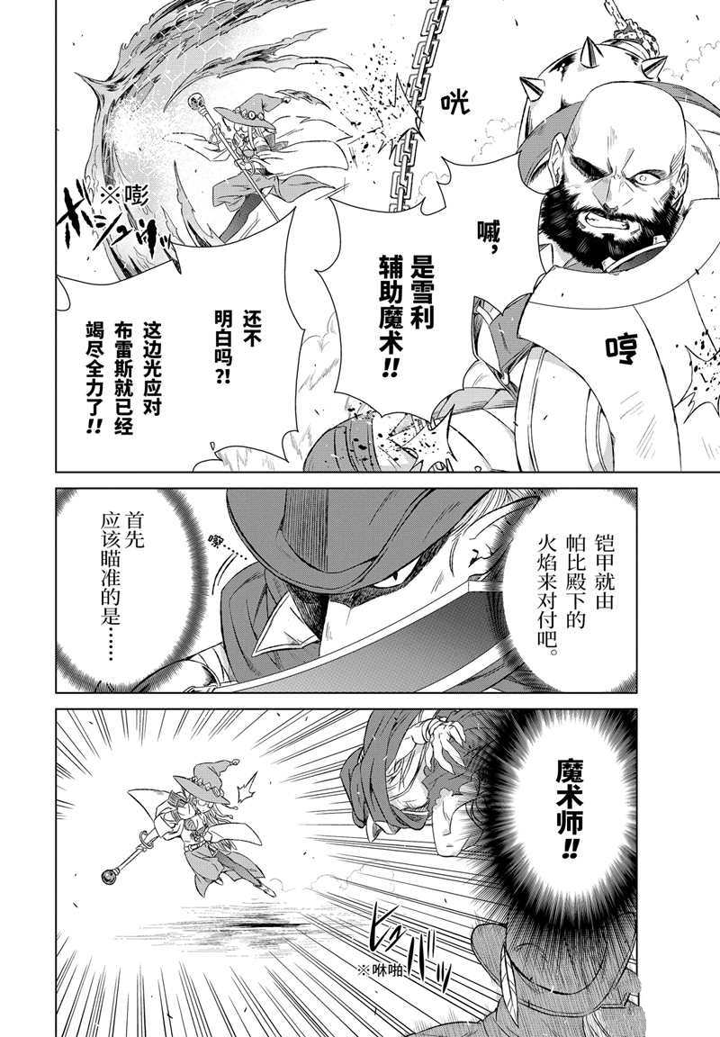 《世界上唯一的魔物使~转职后被误认为了魔王~》漫画最新章节第9话 试看版免费下拉式在线观看章节第【11】张图片