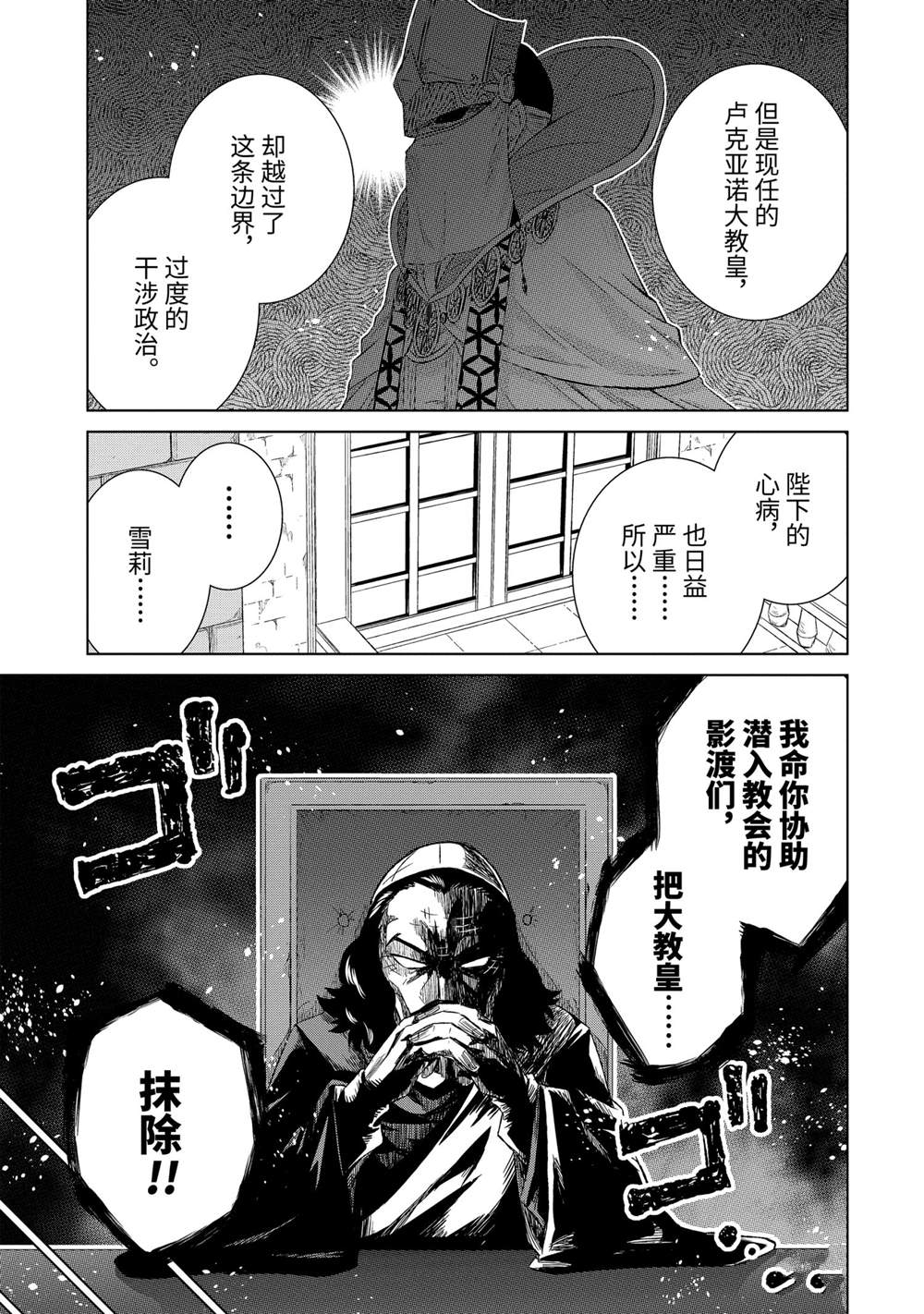 《世界上唯一的魔物使~转职后被误认为了魔王~》漫画最新章节第35.2话 试看版免费下拉式在线观看章节第【10】张图片