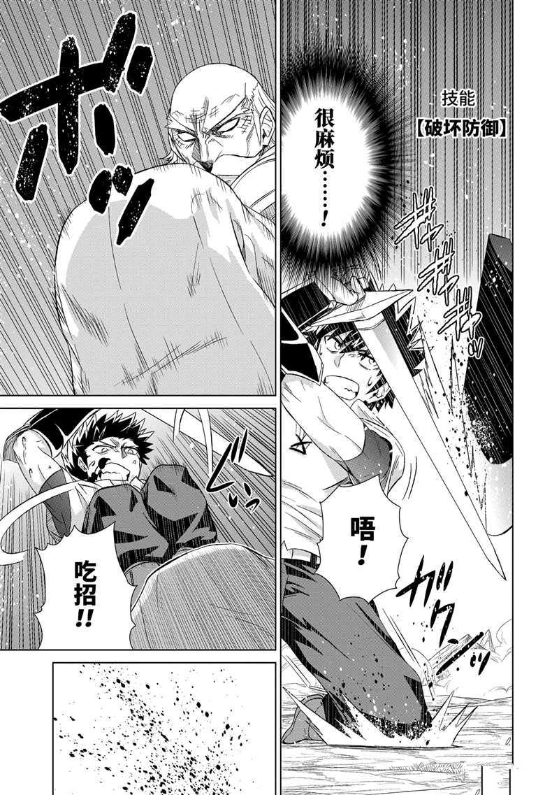 《世界上唯一的魔物使~转职后被误认为了魔王~》漫画最新章节第22话 试看版免费下拉式在线观看章节第【9】张图片