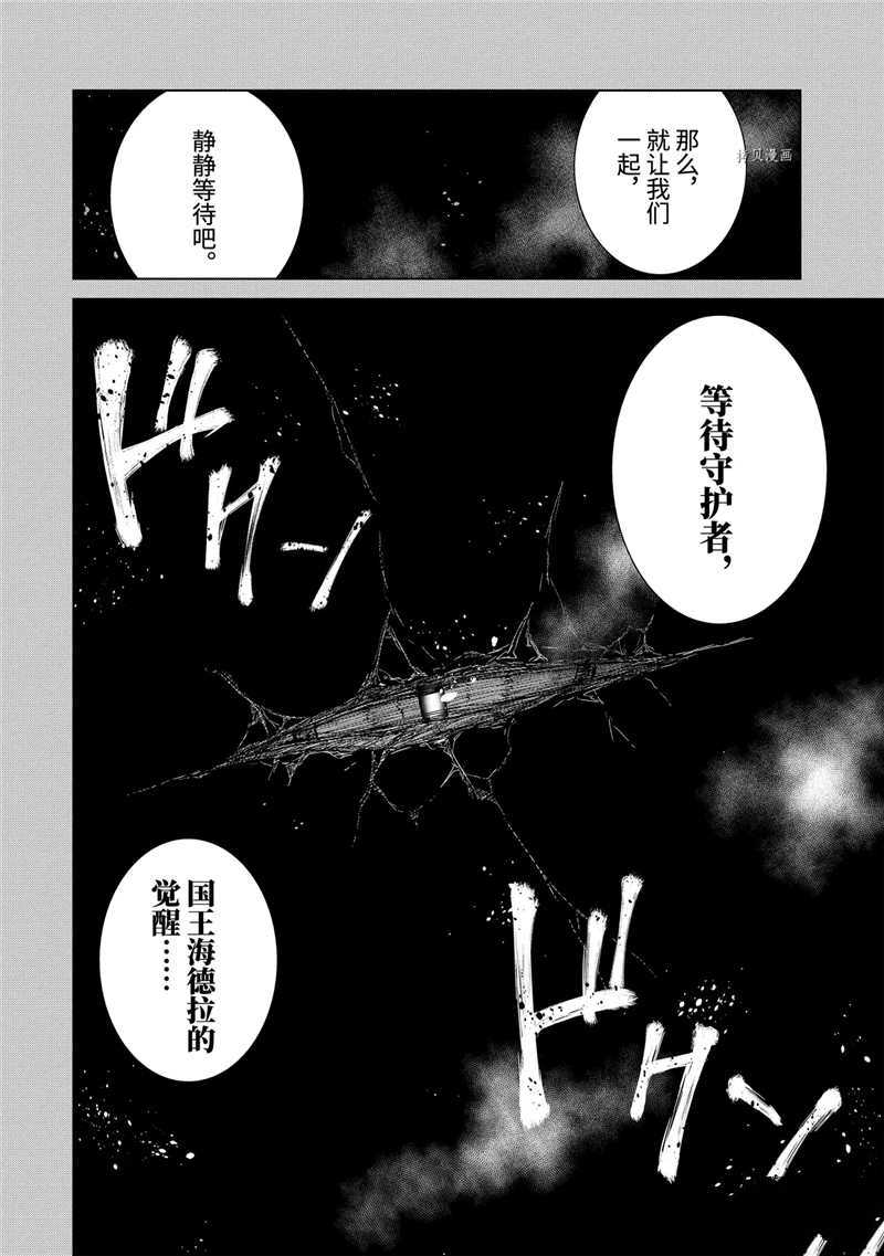 《世界上唯一的魔物使~转职后被误认为了魔王~》漫画最新章节第30.4话 试看版免费下拉式在线观看章节第【11】张图片