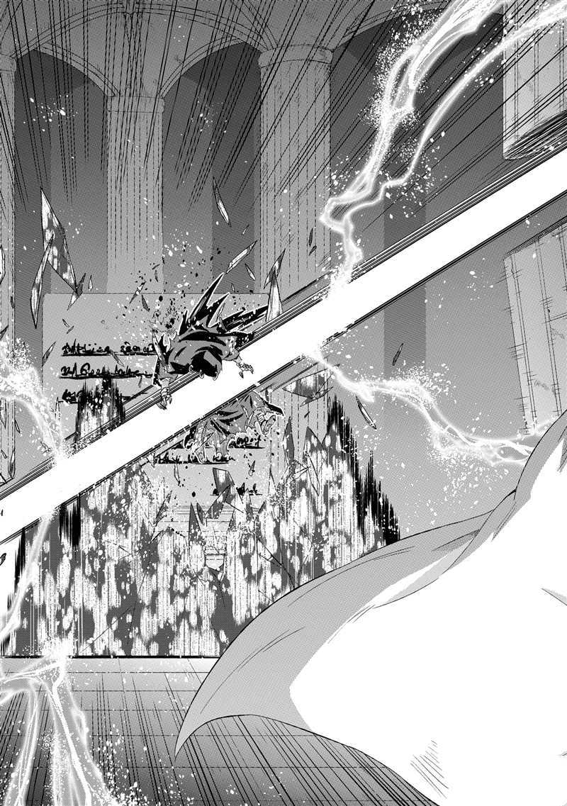 《世界上唯一的魔物使~转职后被误认为了魔王~》漫画最新章节第19话 试看版免费下拉式在线观看章节第【27】张图片