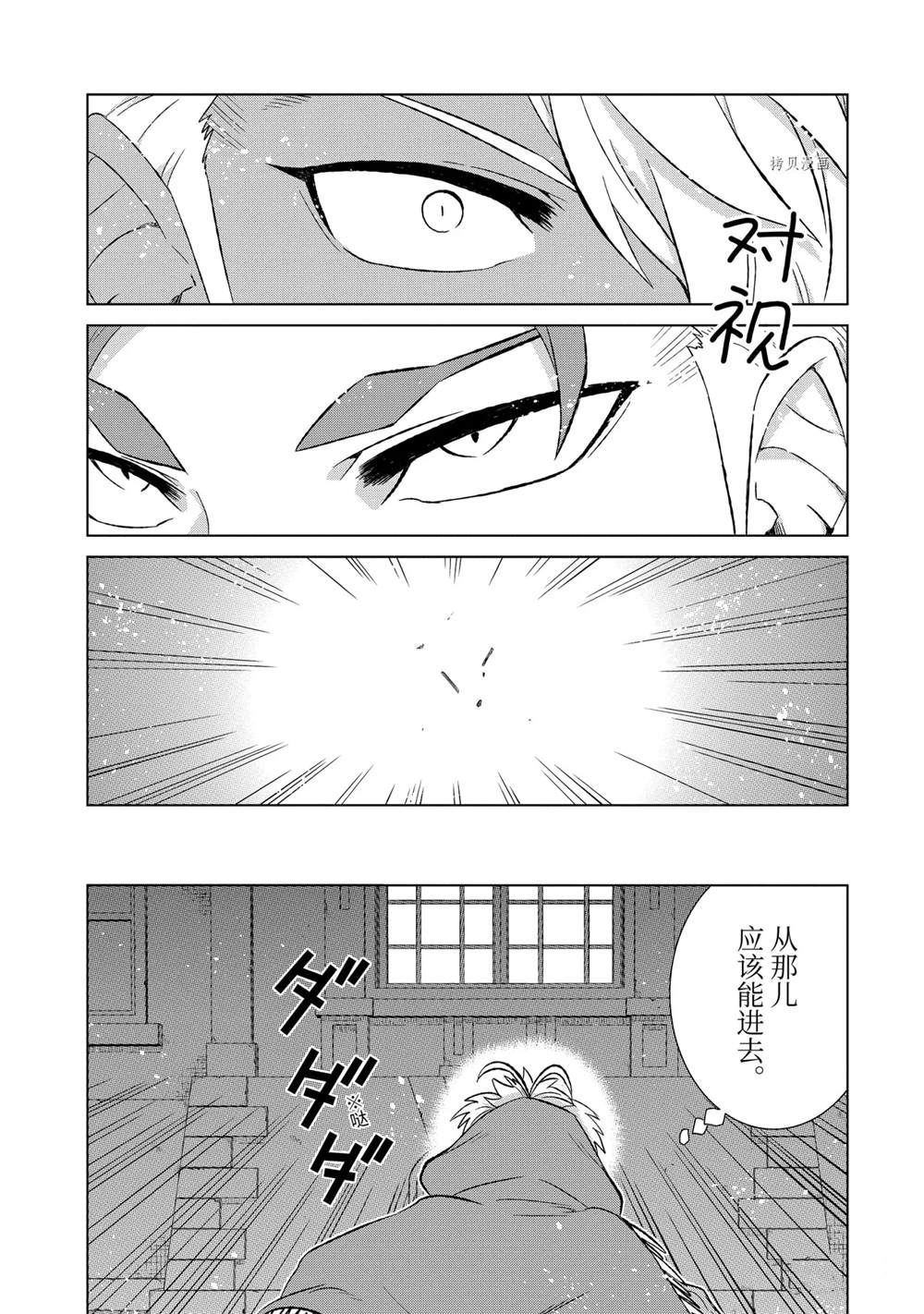 《世界上唯一的魔物使~转职后被误认为了魔王~》漫画最新章节第38.4话 试看版免费下拉式在线观看章节第【5】张图片