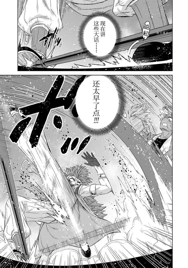 《世界上唯一的魔物使~转职后被误认为了魔王~》漫画最新章节第39.4话免费下拉式在线观看章节第【3】张图片