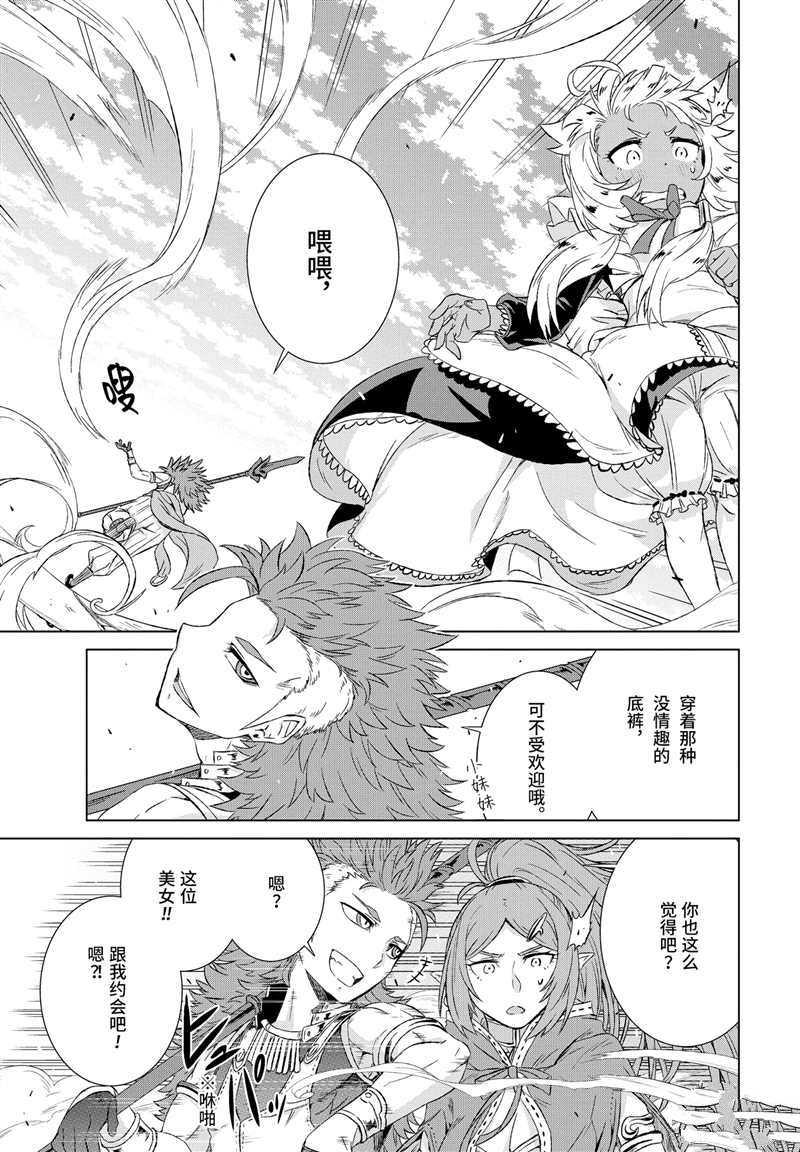 《世界上唯一的魔物使~转职后被误认为了魔王~》漫画最新章节第13话 试看版免费下拉式在线观看章节第【32】张图片