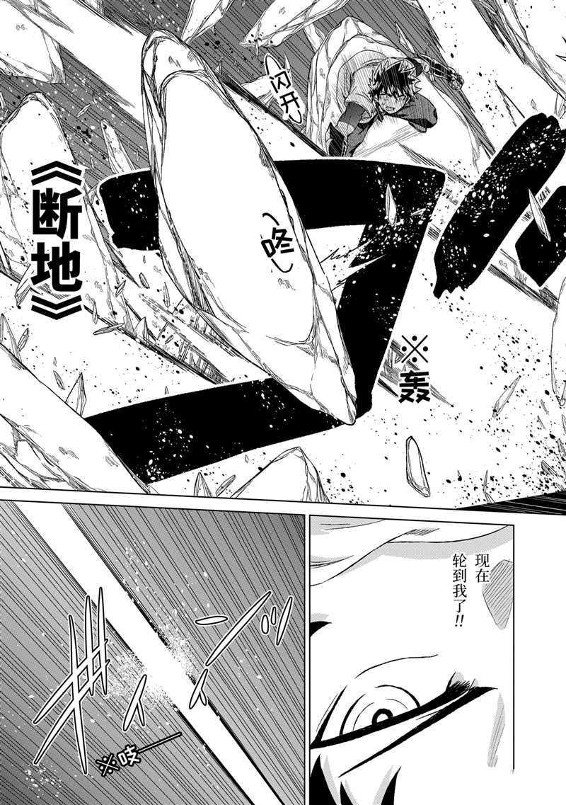 《世界上唯一的魔物使~转职后被误认为了魔王~》漫画最新章节第21话 试看版免费下拉式在线观看章节第【27】张图片