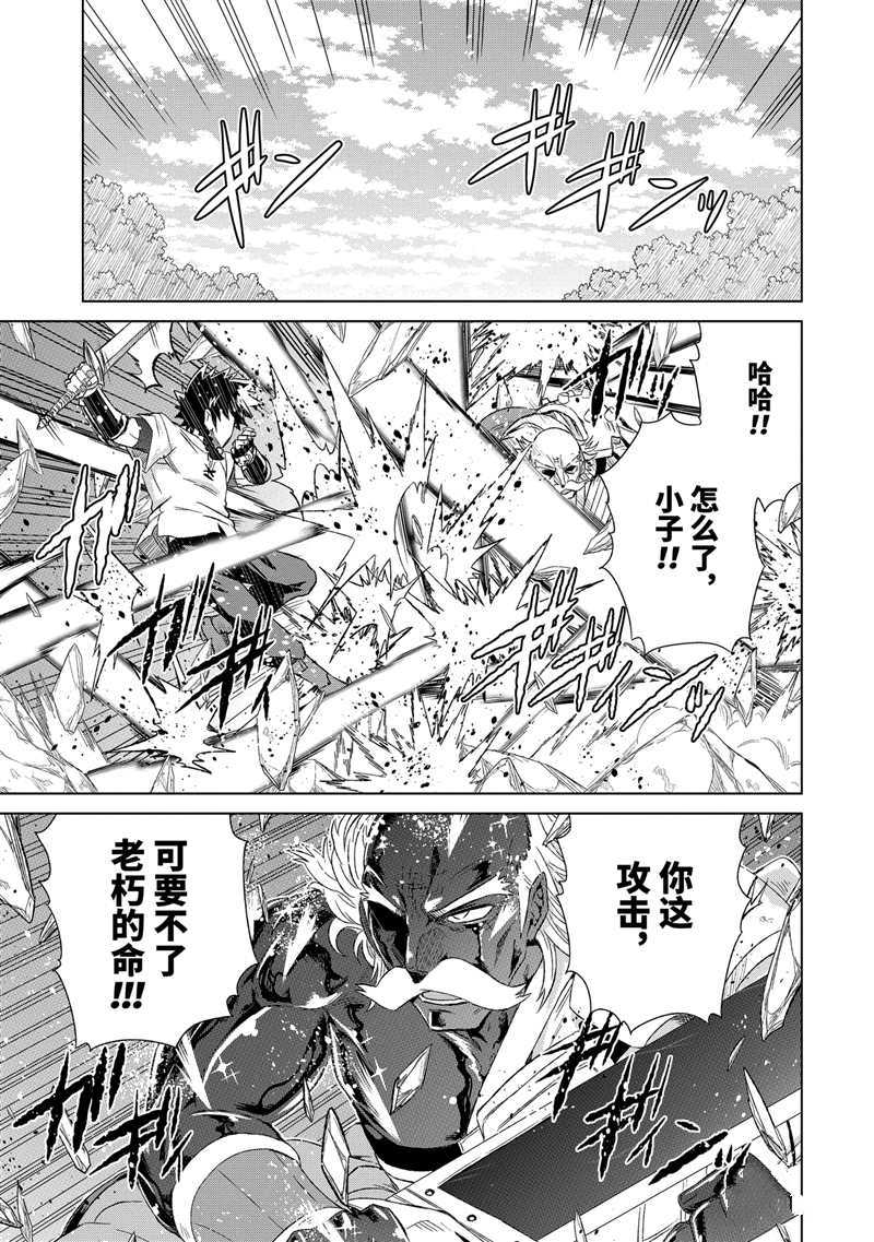 《世界上唯一的魔物使~转职后被误认为了魔王~》漫画最新章节第22话 试看版免费下拉式在线观看章节第【1】张图片