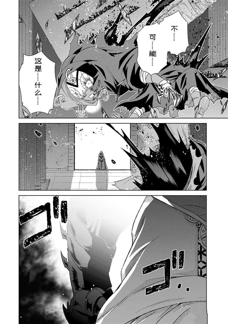 《世界上唯一的魔物使~转职后被误认为了魔王~》漫画最新章节第19话 试看版免费下拉式在线观看章节第【28】张图片