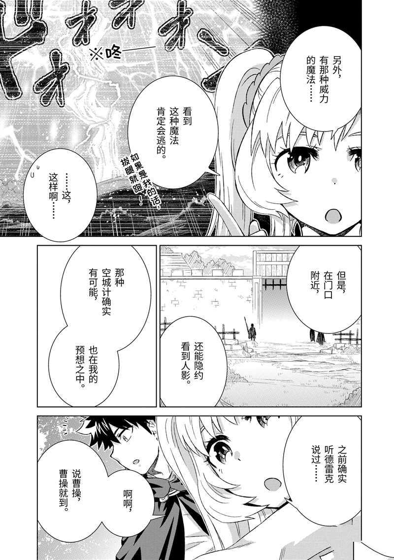 《世界上唯一的魔物使~转职后被误认为了魔王~》漫画最新章节第21话 试看版免费下拉式在线观看章节第【7】张图片