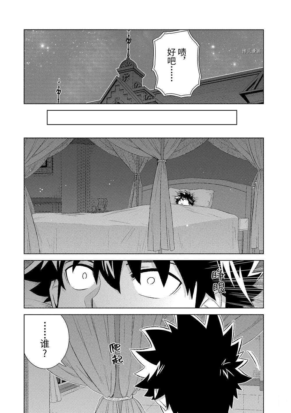 《世界上唯一的魔物使~转职后被误认为了魔王~》漫画最新章节第38.4话 试看版免费下拉式在线观看章节第【8】张图片