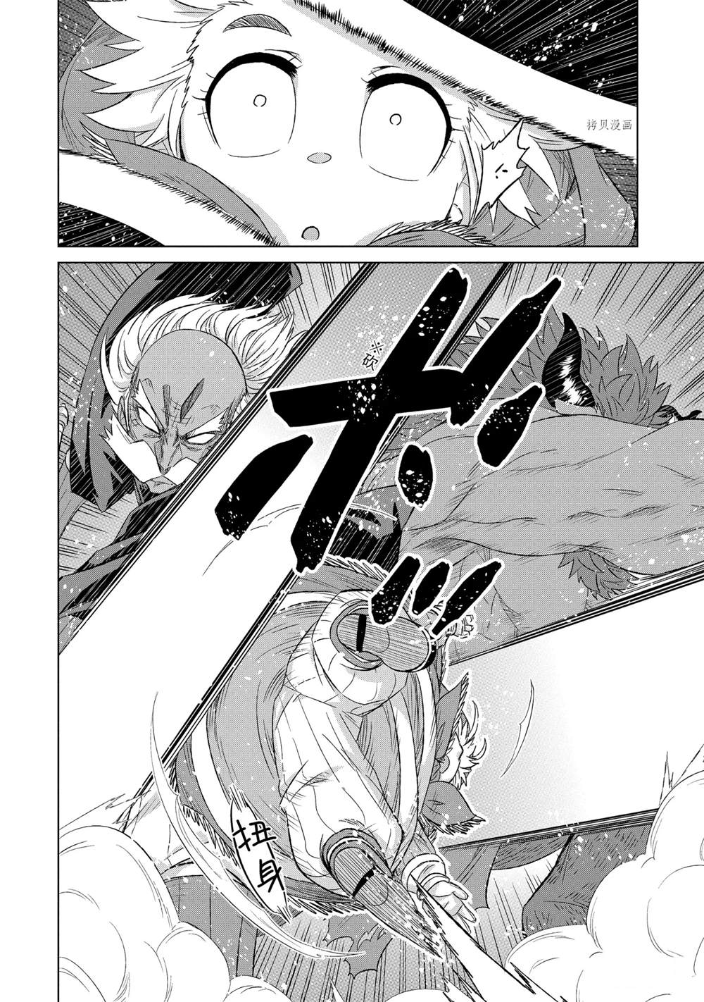《世界上唯一的魔物使~转职后被误认为了魔王~》漫画最新章节第38.4话 试看版免费下拉式在线观看章节第【6】张图片