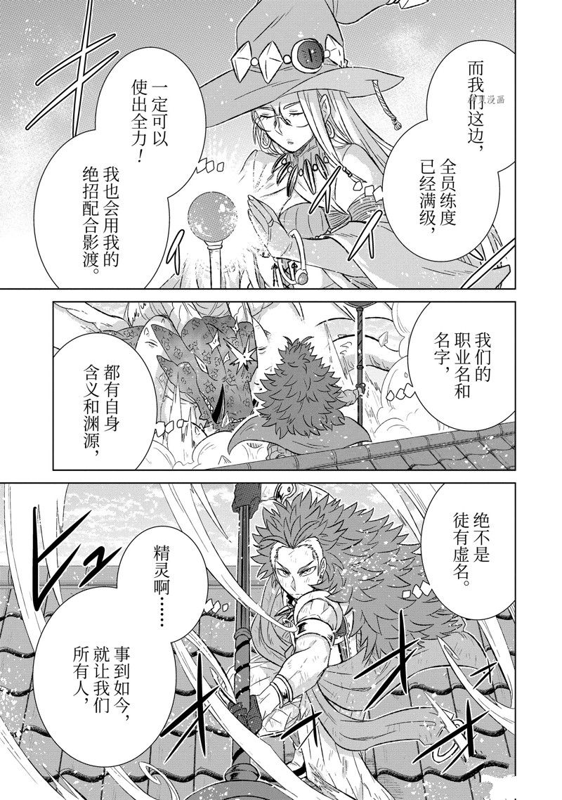 《世界上唯一的魔物使~转职后被误认为了魔王~》漫画最新章节第45.4话 试看版免费下拉式在线观看章节第【1】张图片