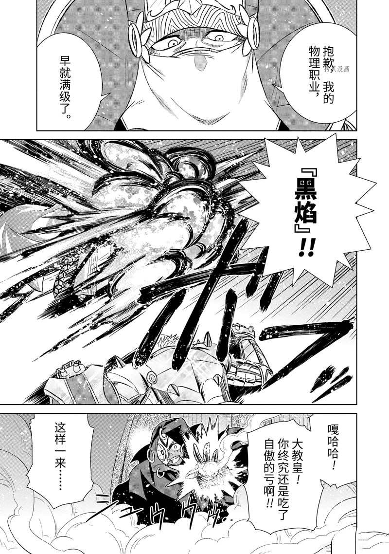 《世界上唯一的魔物使~转职后被误认为了魔王~》漫画最新章节第44.2话 试看版免费下拉式在线观看章节第【7】张图片