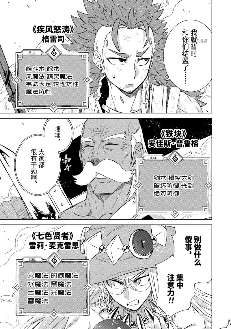 《世界上唯一的魔物使~转职后被误认为了魔王~》漫画最新章节第45.2话免费下拉式在线观看章节第【3】张图片