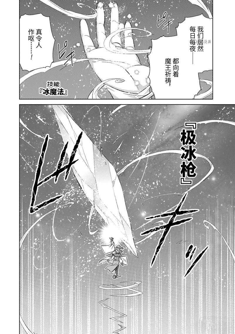 《世界上唯一的魔物使~转职后被误认为了魔王~》漫画最新章节第42.2话 试看版免费下拉式在线观看章节第【6】张图片