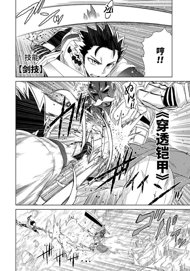 《世界上唯一的魔物使~转职后被误认为了魔王~》漫画最新章节第22话 试看版免费下拉式在线观看章节第【4】张图片