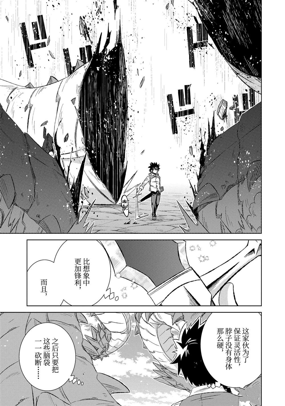 《世界上唯一的魔物使~转职后被误认为了魔王~》漫画最新章节第34.2话 试看版免费下拉式在线观看章节第【5】张图片